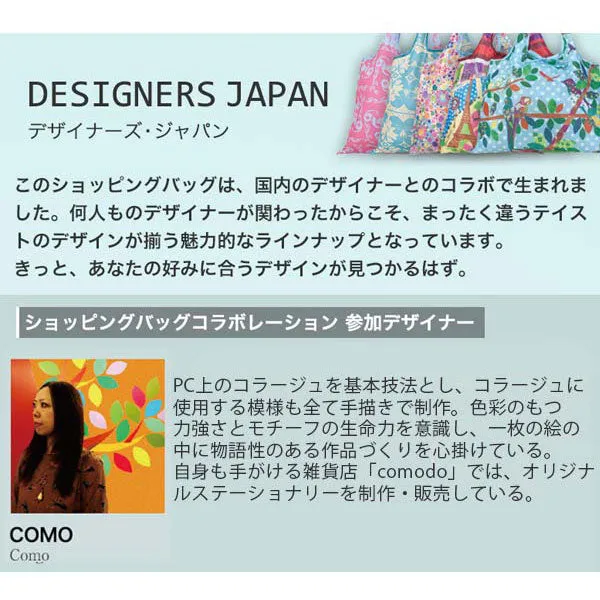 エコバッグ 2way Shopping Bag COMO マイバッグ