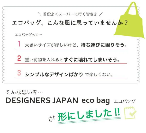 エコバッグ 2way Shopping Bag COMO マイバッグ