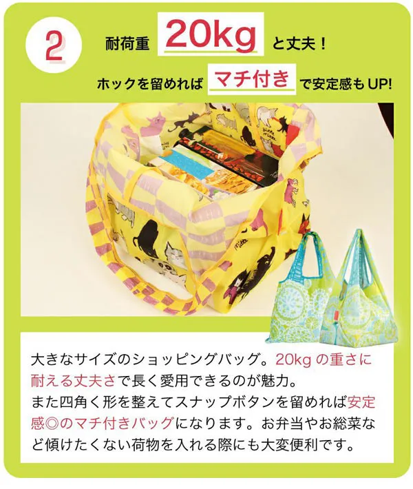 エコバッグ 2way Shopping Bag COMO マイバッグ