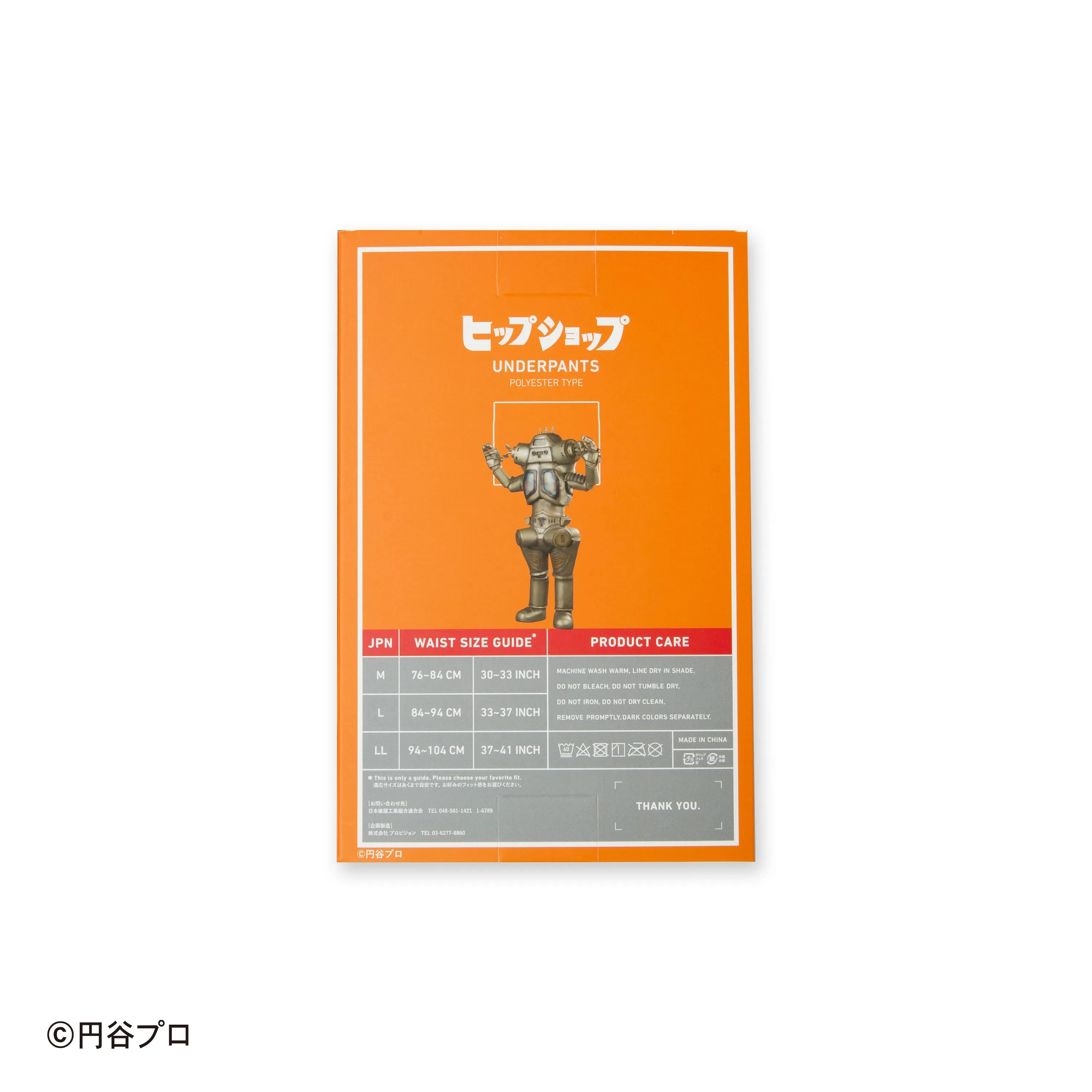 ＜ウルトラセブン＞KING JOE/キングジョー　アンダーパンツ　メンズ　ポリエステルタイプ