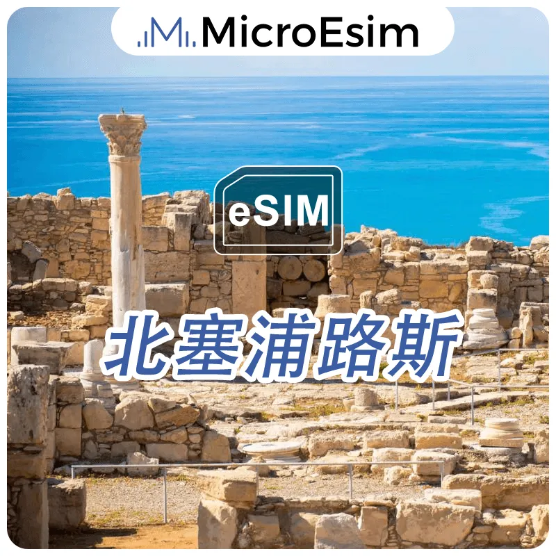 Northern Cyprus eSIM