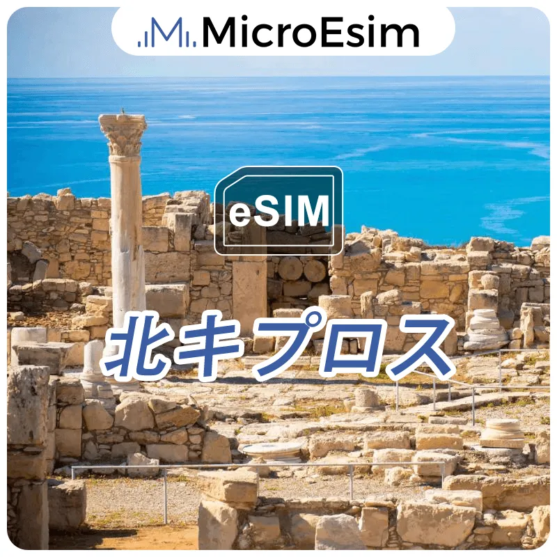 Northern Cyprus eSIM